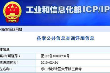 注銷備案后備案服務(wù)號可以刪除重新申請嗎？